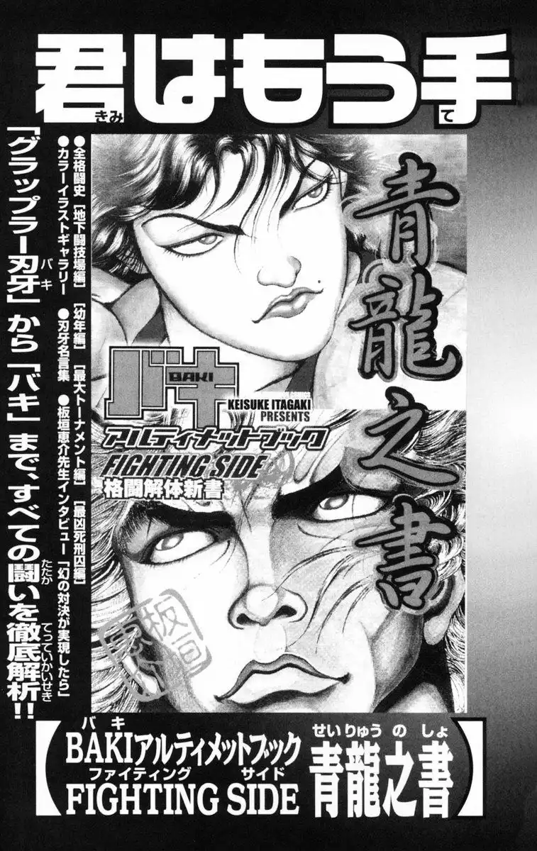 New Grappler Baki Chapter 214 24